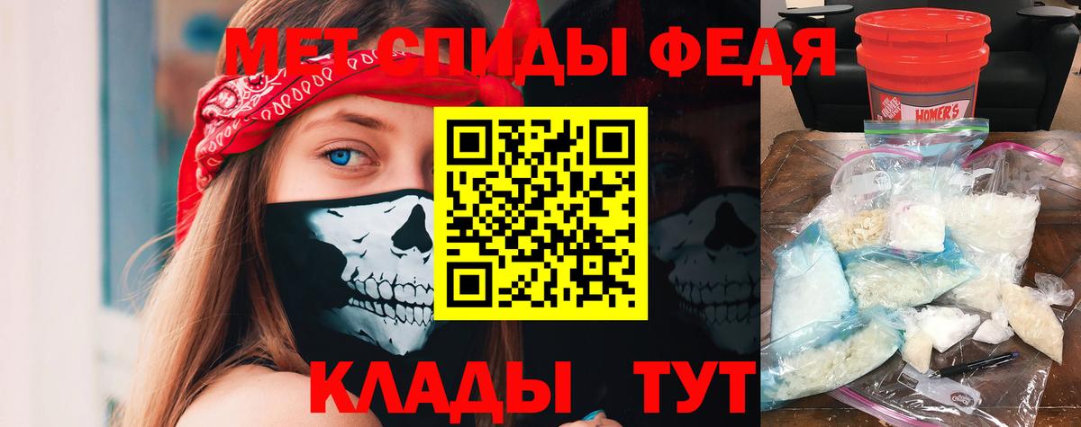 АМФЕТАМИН 97% Саянск