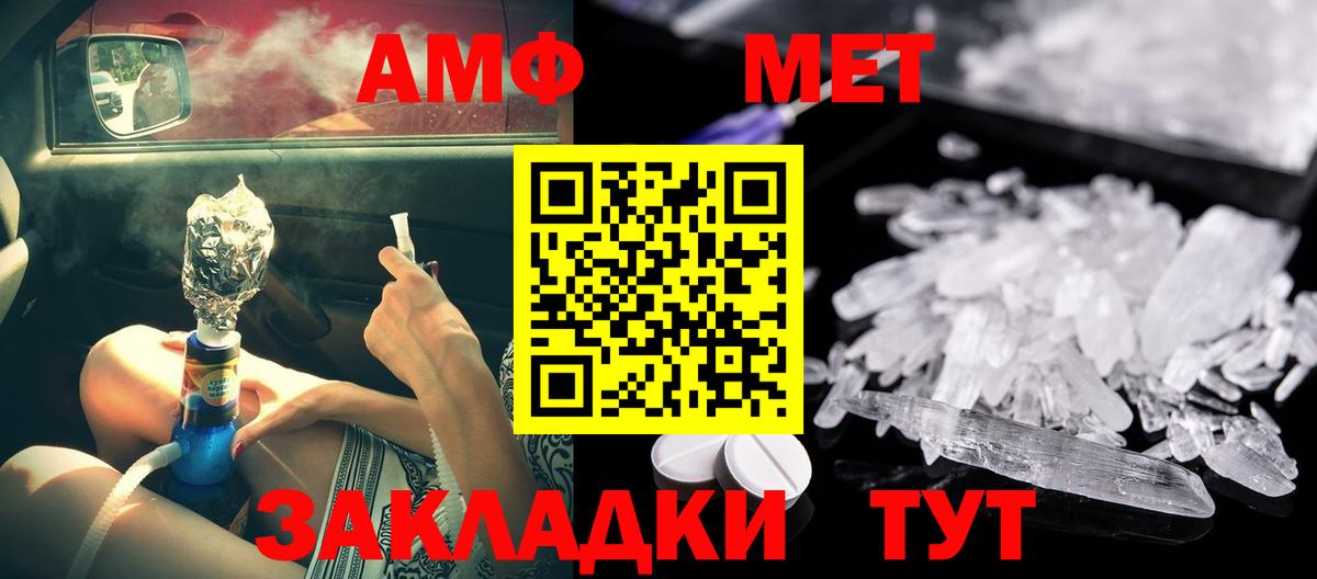 Саянск  MEGA ССЫЛКА  Вход с VPN  Amphetamine Розовый  АМФ  Амфетамин 