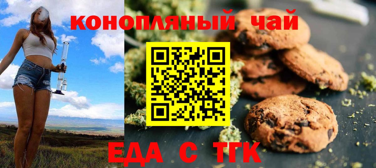 Canna-Cookies конопля  Вход с VPN  Саянск 