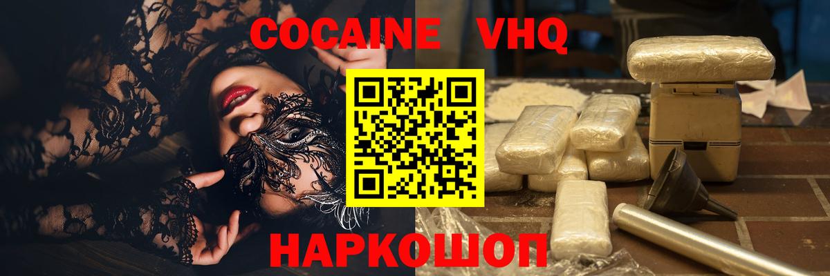 Cocaine Перу  купить   Cocaine  Саянск  Cocaine FishScale  Вход с VPN 