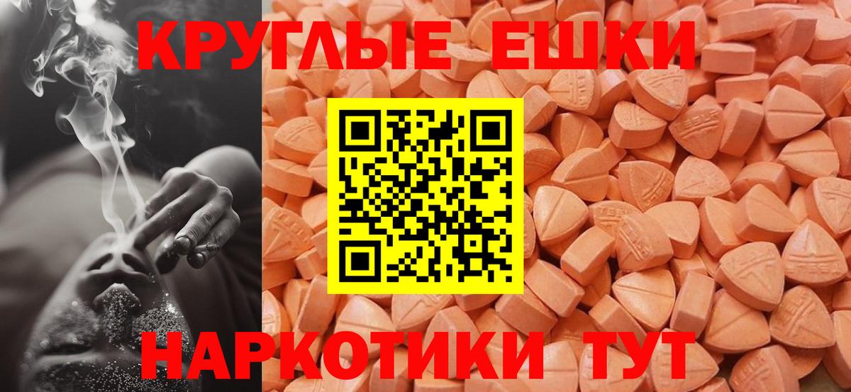 ЭКСТАЗИ ешки Саянск