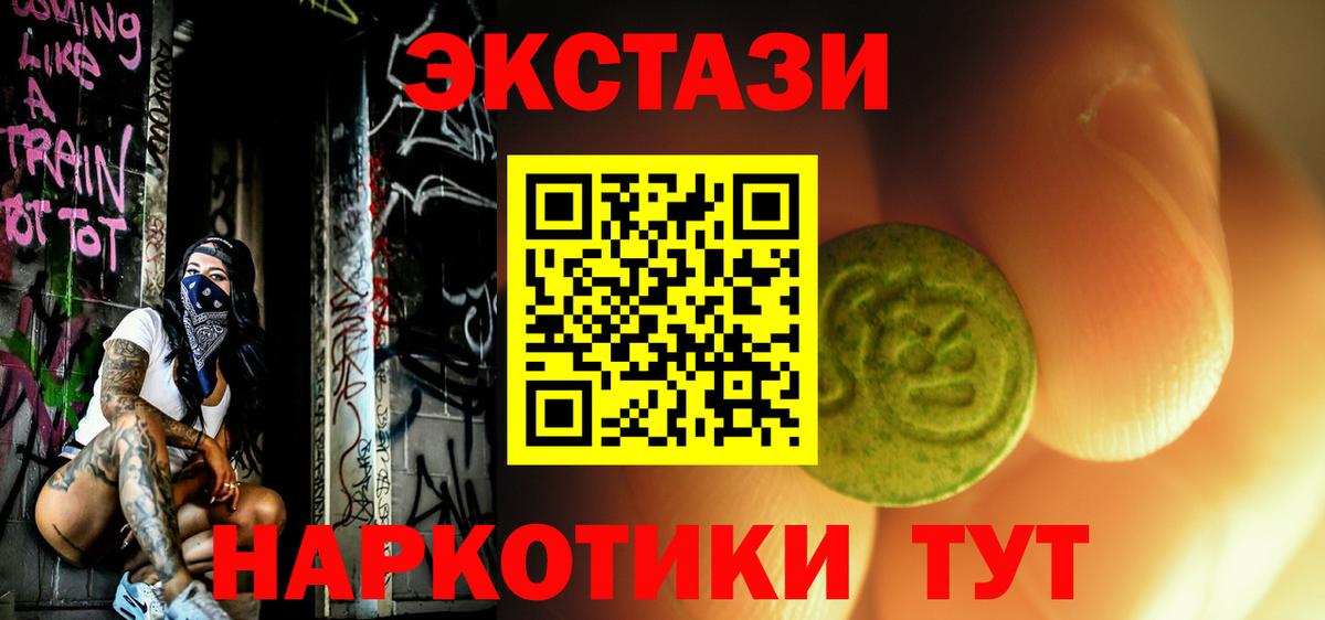 Ecstasy бентли  Вход с VPN  дарк нет какой сайт  Ecstasy  Саянск  Ecstasy таблы 
