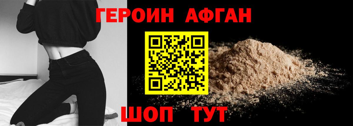 Саянск  Героин VHQ  Вход с VPN 