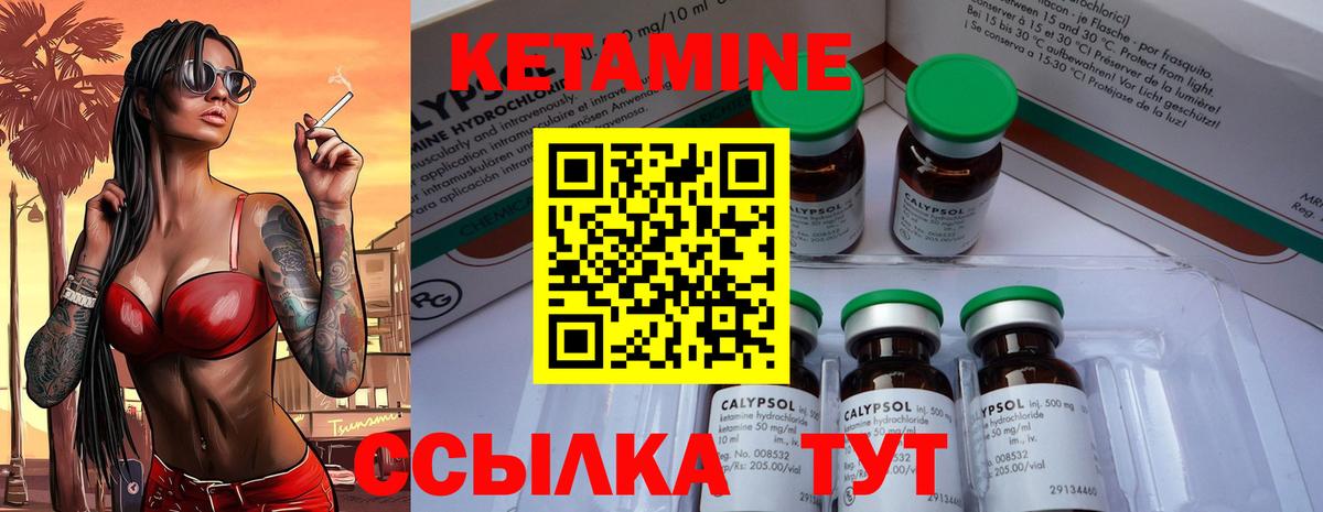 КЕТАМИН ketamine  Вход с VPN  Кетамин ketamine  Саянск 