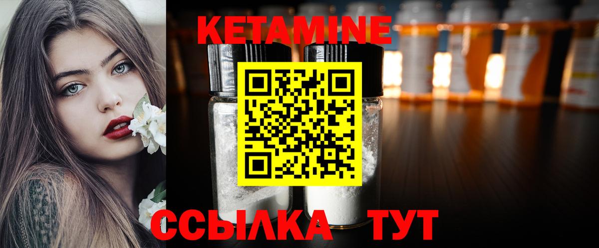Кетамин VHQ Саянск