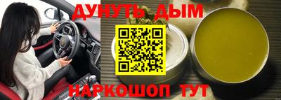 гашиш Северобайкальск