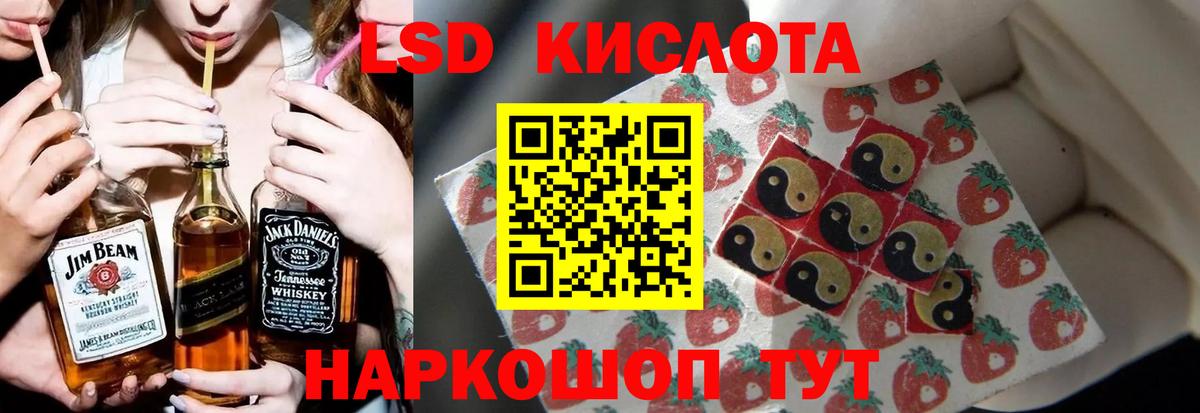 Саянск  ЛСД экстази кислота  Вход с VPN  LSD-25 экстази кислота 