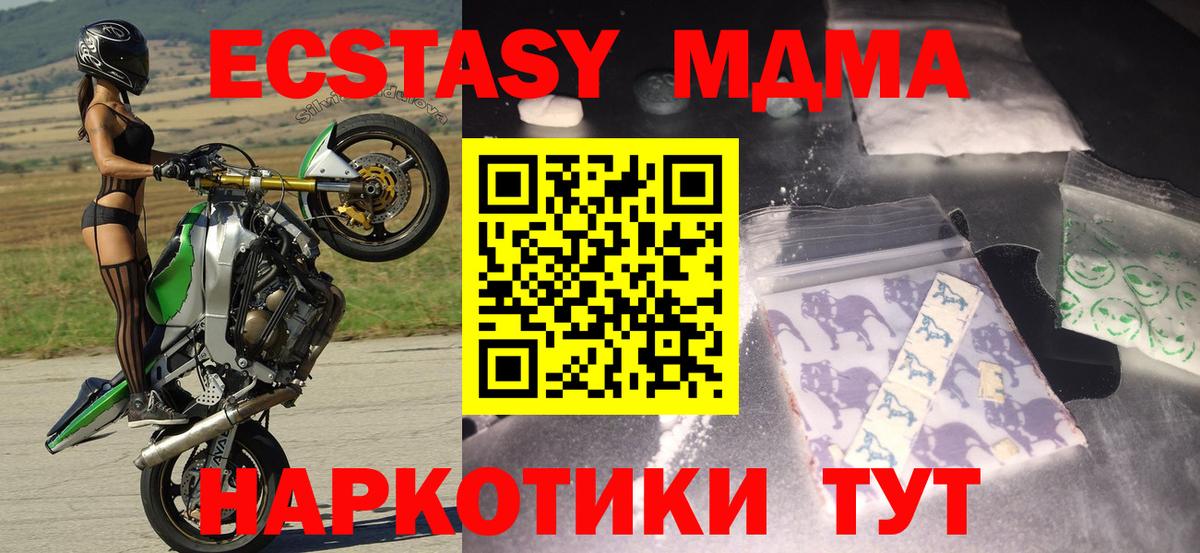 Саянск  MDMA  МДМА VHQ  Вход с VPN  MDMA молли 