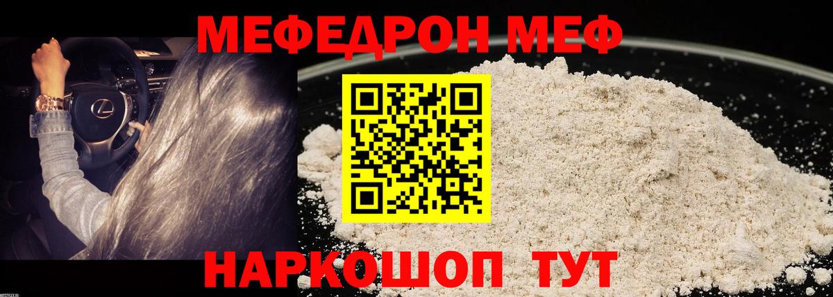 Меф  Вход с VPN  Саянск  МЯУ-МЯУ  Мефедрон кристаллы  Меф мука 