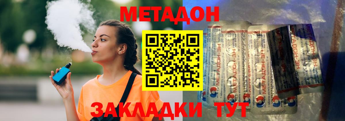 Саянск  Метадон кристалл  Вход с VPN 