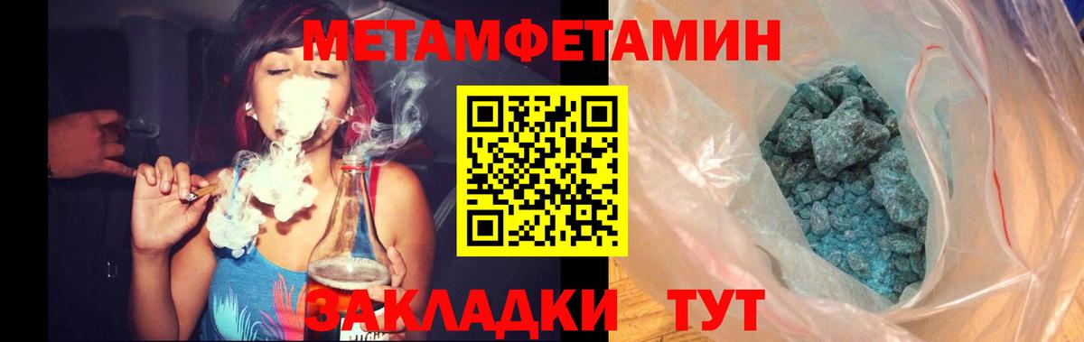 Саянск  Метамфетамин пудра  Вход с VPN 
