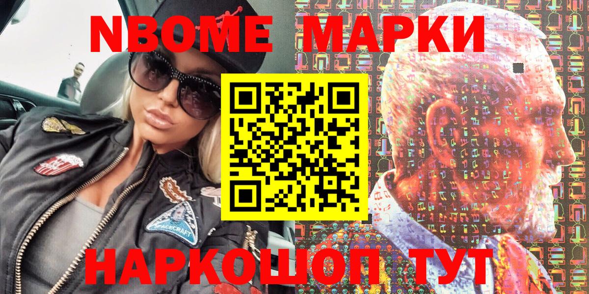 Саянск  Наркотические марки 1500мкг  Вход с VPN 