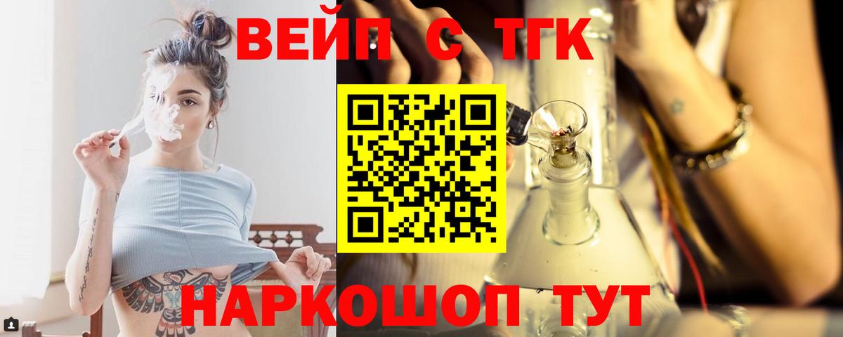 ТГК концентрат  Вход с VPN  где найти наркотики  Саянск  Дистиллят ТГК гашишное масло 