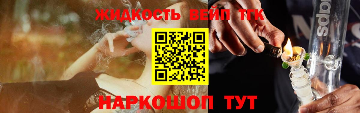 Дистиллят ТГК THC oil Саянск