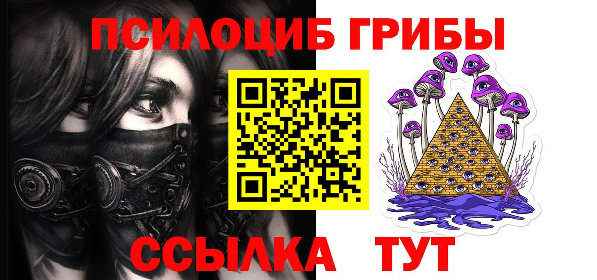 Галлюциногенные грибы GOLDEN TEACHER Саянск