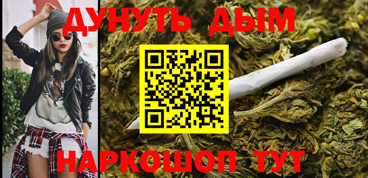 Канабис индика  Вход с VPN  Бошки марихуана THC 21%  Саянск 